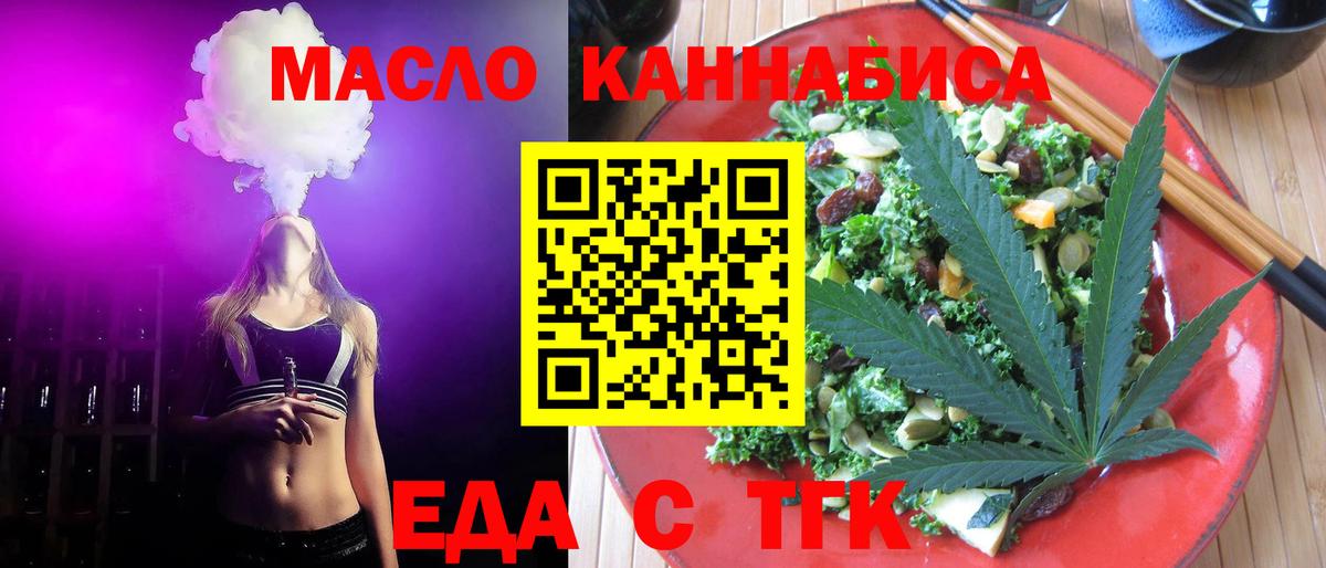 Печенье с ТГК марихуана  Вход с VPN  Саранск 