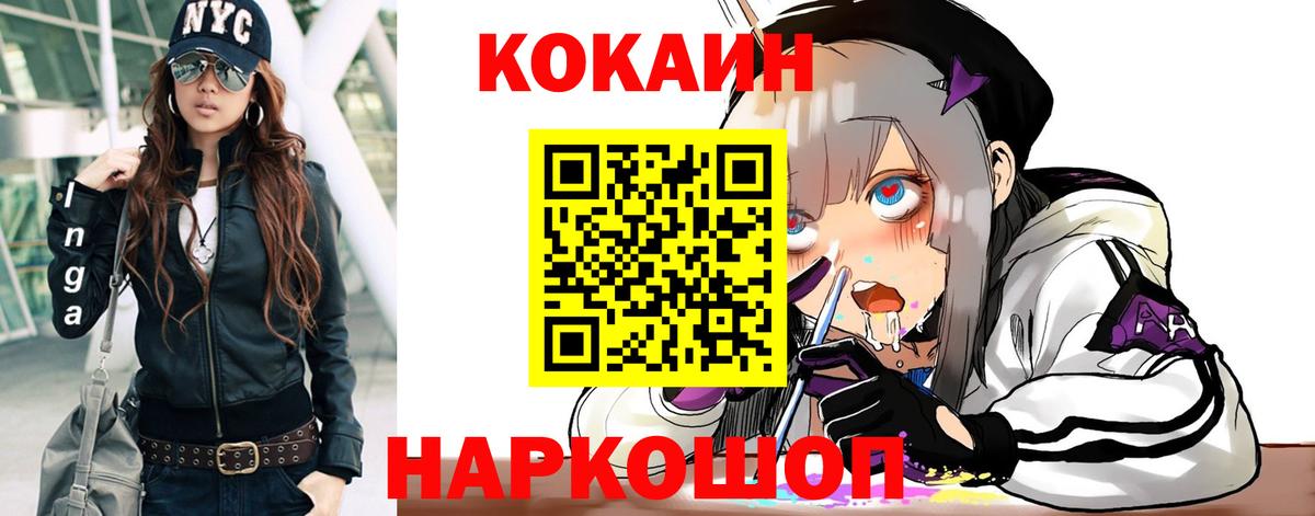 COCAIN Боливия Саранск