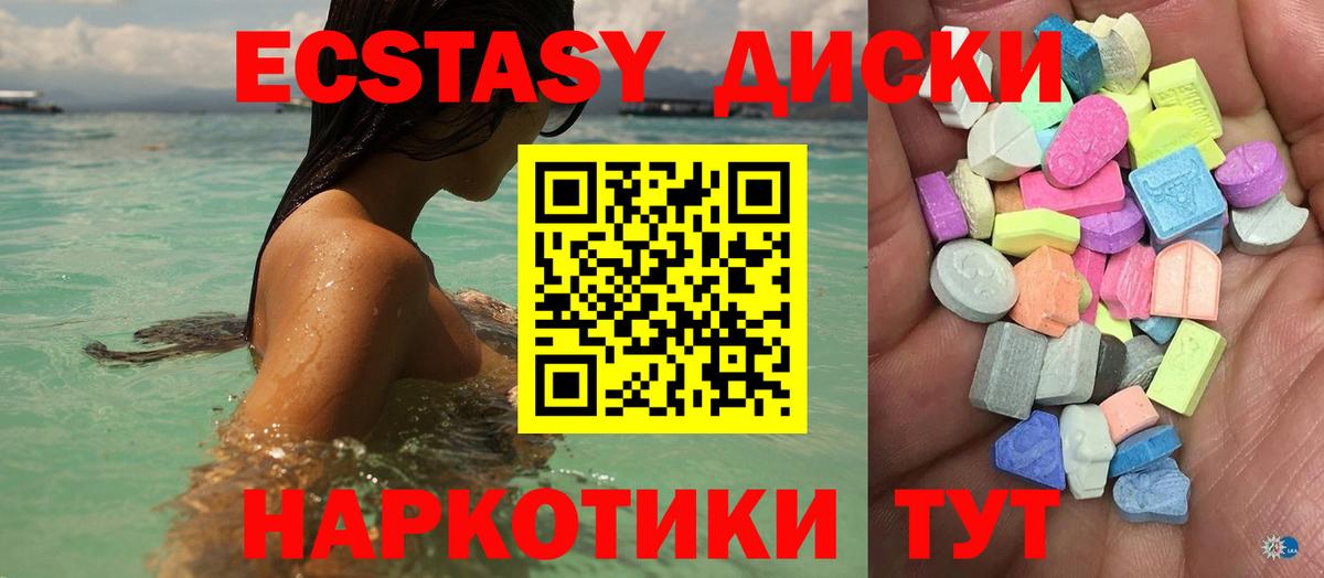 ЭКСТАЗИ VHQ  ЭКСТАЗИ  Экстази Punisher  Саранск  Вход с VPN 