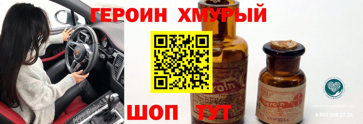 Героин афганец  ГЕРОИН  Саранск  Вход с VPN 