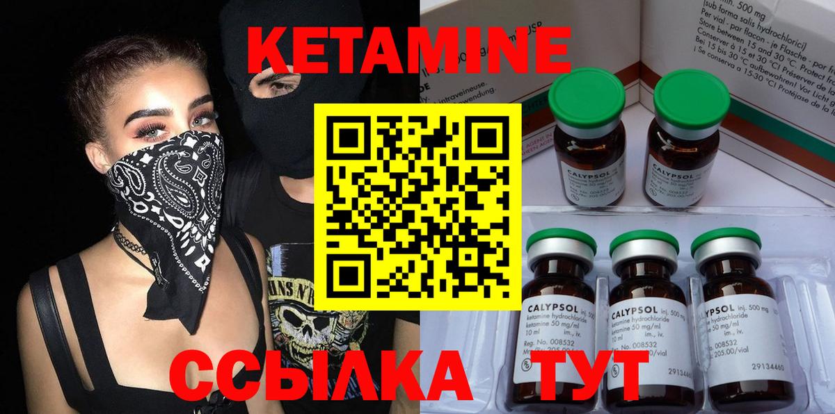 КЕТАМИН VHQ  Вход с VPN  Кетамин ketamine  Саранск 