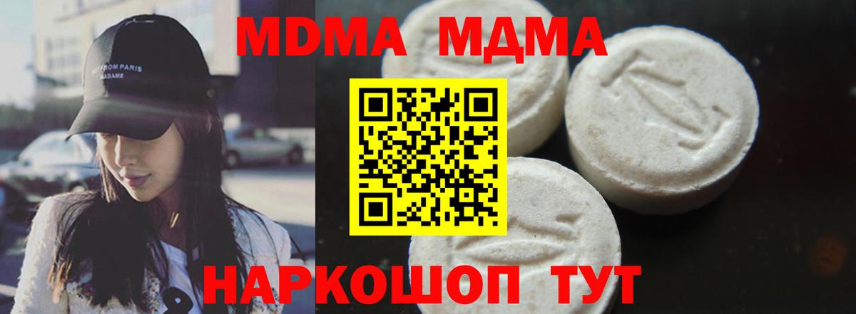 Саранск  МДМА кристаллы  MDMA  MDMA VHQ  Вход с VPN 