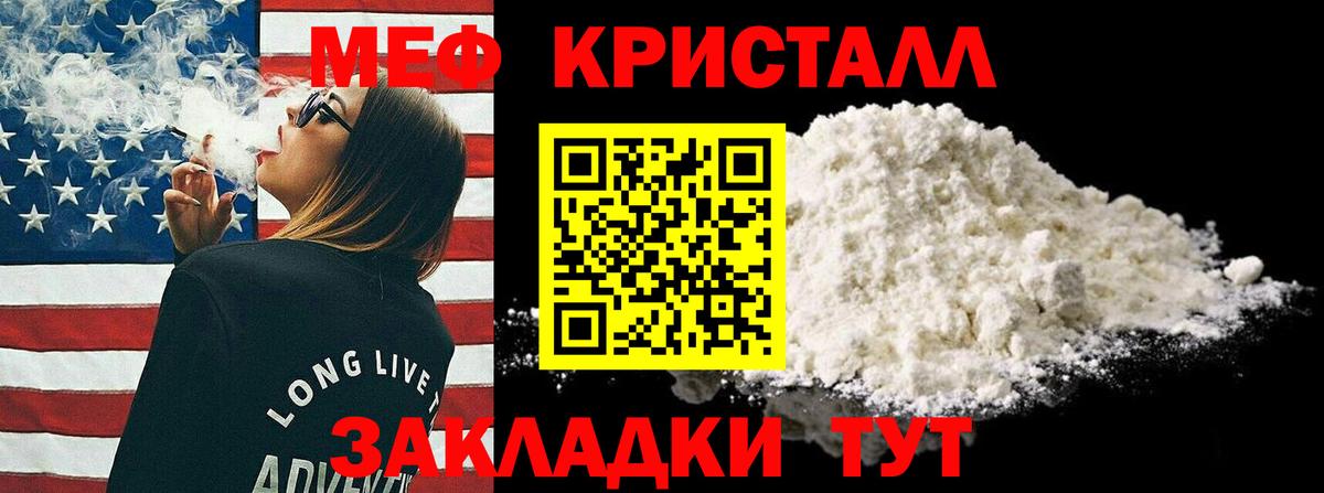 МЯУ-МЯУ  МЯУ-МЯУ  МЯУ-МЯУ кристаллы  Саранск  МЯУ-МЯУ 4 MMC  Вход с VPN 
