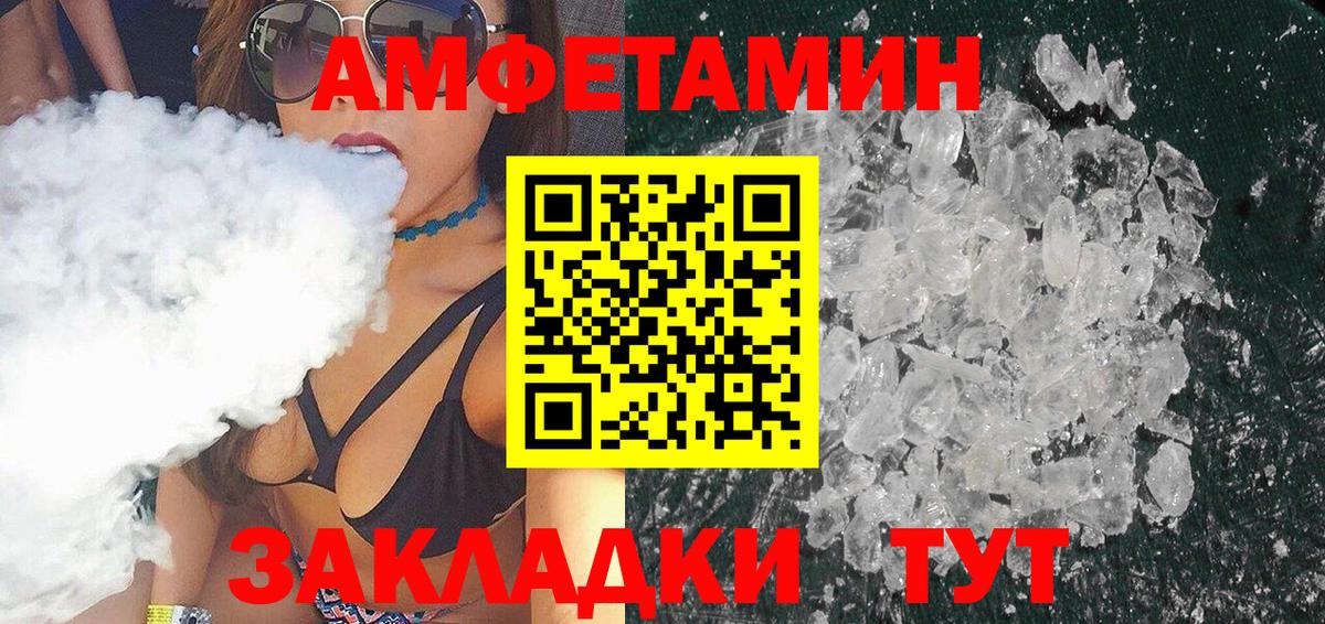 Первитин мет Саранск