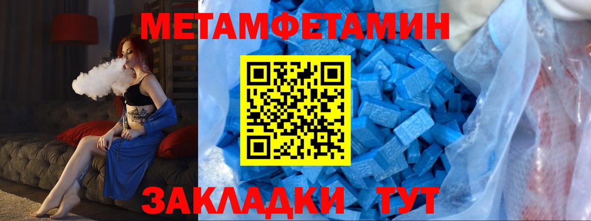 Саранск  Метамфетамин витя  Вход с VPN 