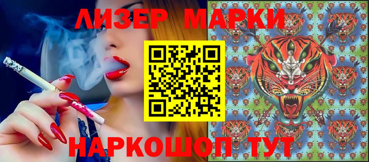 Саранск  хочу   Вход с VPN  Марки NBOMe 1,8мг  Марки NBOMe 