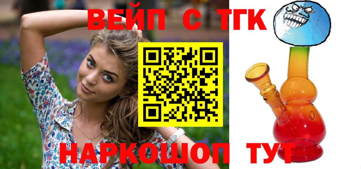 Саранск  ТГК жижа  Вход с VPN 