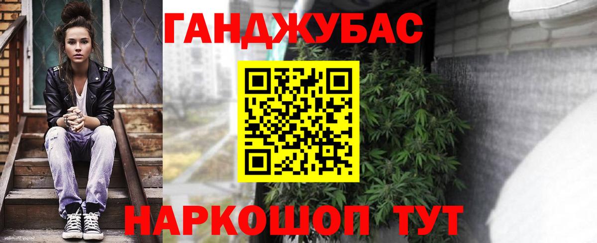 МАРИХУАНА VHQ Саранск